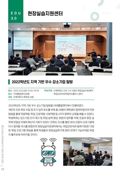 2023년 02월 뉴스레터